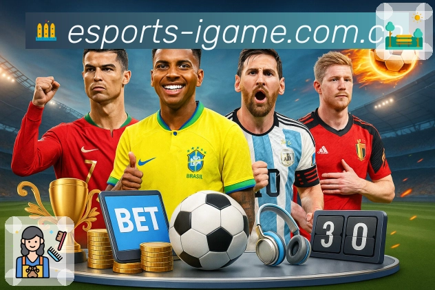 爱游戏体育资讯App